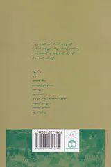 اوهام یک مهاجر
